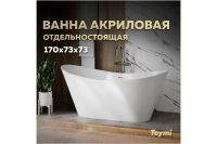 Лот: 24999679. Фото: 4. Ванна отдельностоящая Hoff Ellie... Красноярск