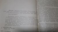 Лот: 24848523. Фото: 2. (4092307) Рисунок. Живопись. Композиция... Учебники и методическая литература