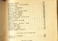 Лот: 17358513. Фото: 8. Эренбург Илья. * 3 тома .* Война...
