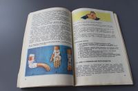 Лот: 12426085. Фото: 5. книжка брошюра В.Э. Рублях "Правила...