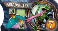 Лот: 11312564. Фото: 3. Настольная игра Small World (Маленький... Красноярск