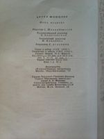 Лот: 11297674. Фото: 6. Артур Шницлер. Жена мудреца