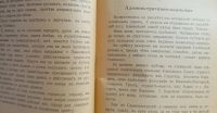 Лот: 25589935. Фото: 11. Дж.Кеннан. Сибирь и ссылка.* 1906...