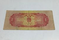 Лот: 19566805. Фото: 2. Китай 1 юань 1953 год оригинал. Банкноты