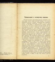 Лот: 7072660. Фото: 3. Покровский М.Н. Русская история... Коллекционирование, моделизм
