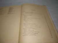 Лот: 25833392. Фото: 4. озю,вбр(Ант.оф.) К.Р. Викторов... Красноярск