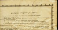 Лот: 16758078. Фото: 7. Иллюстрированный альбом для марок...