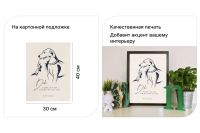 Лот: 23948462. Фото: 2. Постер на подложке Hoff Эскиз. Живопись, скульптура, фото