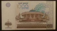 Лот: 12386543. Фото: 2. 1000 (бир минг) сум Узбекистан. Банкноты