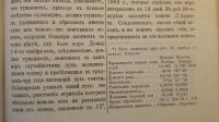 Лот: 20306155. Фото: 12. Журнал Заграничный Вестник...