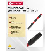 Лот: 24090934. Фото: 6. Ручка для валика, Bartex, телескопическая...