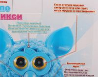 Лот: 4062661. Фото: 12. Ферби аналог Furby. Говорит по-русски...