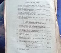 Лот: 25741646. Фото: 2. Душеполезное чтение. номера за... Антиквариат