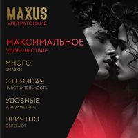 Лот: 25332338. Фото: 4. Максус презервативы ультратонкие... Красноярск