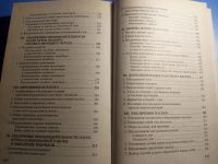Лот: 19622524. Фото: 4. Пчеловодство Об опыте известных... Красноярск