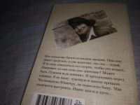 Лот: 18367008. Фото: 8. (3092350)Токарева Виктория. Так...