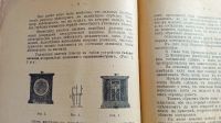 Лот: 25668398. Фото: 6. П.А.Федоров (технолог).Гальванопластика...