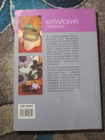Лот: 25650470. Фото: 7. Мир книги Мастеркласс по бисеру...