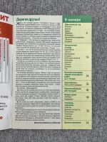 Лот: 25842964. Фото: 2. Журнал Моя прекрасная дача. Выпуск... Литература