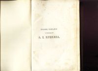 Лот: 20045032. Фото: 2. А.С. Пушкин. * Мой дядя самых... Антиквариат