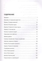 Лот: 18657454. Фото: 2. "Малыши ленивой мамы в детском... Детям и родителям
