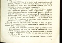 Лот: 23914021. Фото: 14. Обвинительное заключение по делу...