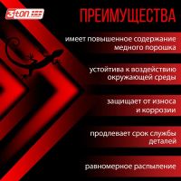 Лот: 25408327. Фото: 4. Медная смазка 3ton ТС-569 (520мл... Красноярск