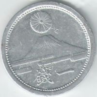 Лот: 19940700. Фото: 2. Япония 1 сен 1943, Сёва, Хирохито... Монеты