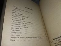 Лот: 5427730. Фото: 4. Андрей Платонов. Повести и рассказы...
