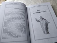 Лот: 18625903. Фото: 4. Гордеев С.В. Магия. Магическая...