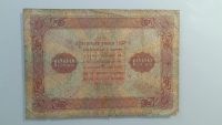Лот: 10849717. Фото: 2. Банкнота "1000 рублей" 1923 года. Банкноты