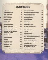 Лот: 16997826. Фото: 2. "Minecraft. Руководство для строителя... Детям и родителям