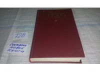 Лот: 7687610. Фото: 8. Виктор Гюго. Собрание сочинений...