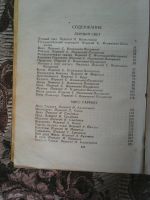 Лот: 11297744. Фото: 4. Ги де Мопассан. Том 3.