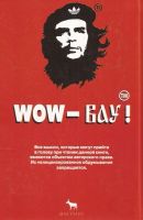 Лот: 12996752. Фото: 2. Пелевин Виктор - Generation "П... Литература, книги