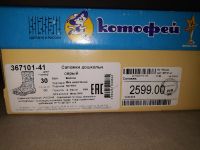 Лот: 14909899. Фото: 3. Валенки "Котофей" 18,5 см по стельке... Дети растут