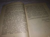 Лот: 13532726. Фото: 2. Якунина А., Духовные учителя человечества... Литература, книги