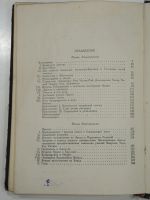 Лот: 18965627. Фото: 6. книга Ромэн Роллан Жизнь Рамакришны...