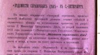 Лот: 18406264. Фото: 2. История Иимперии.* Ведомости справочных... Антиквариат