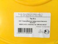 Лот: 5803239. Фото: 5. 🌕 Таз 8 л пищевой пластмассовый...