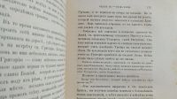 Лот: 25804943. Фото: 15. История императора Иракла. Сочинение...