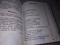 Лот: 12248103. Фото: 12. (3092336)Естествознание. 1 класс...