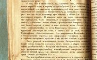 Лот: 10595298. Фото: 17. Григорий Распутин.* Три редких...