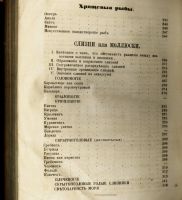 Лот: 16956275. Фото: 9. Джонатан Франклин . Естественная...
