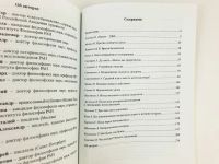 Лот: 23301515. Фото: 3. Вехи - 2009: К столетию сборника... Литература, книги