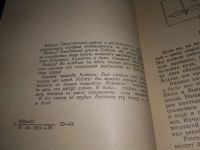 Лот: 18981636. Фото: 2. Смирнов А.В. Родиола - золотой... Медицина и здоровье