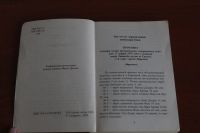 Лот: 8075989. Фото: 2. Борис Aкунин: Левиафан. Литература, книги