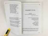 Лот: 23304009. Фото: 5. Топос. Поэзия и проза. Альманах...