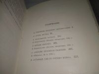 Лот: 25431737. Фото: 2. оз...(1092339А) Отрочество Выпуски... Литература, книги