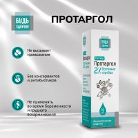 Лот: 25322120. Фото: 4. Будь Здоров Протаргол капли 2... Красноярск
